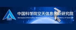 中國科學(xué)院空天信息創(chuàng)新研究院